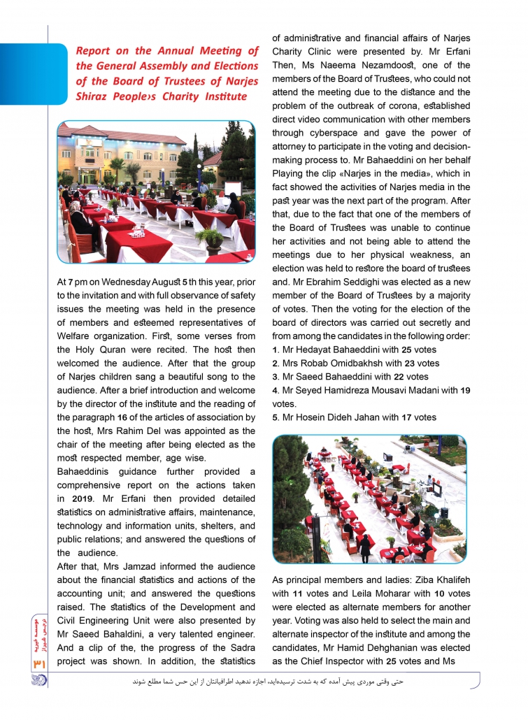 فصلنامه نرجس شیراز تابستان 99 صفحه 31