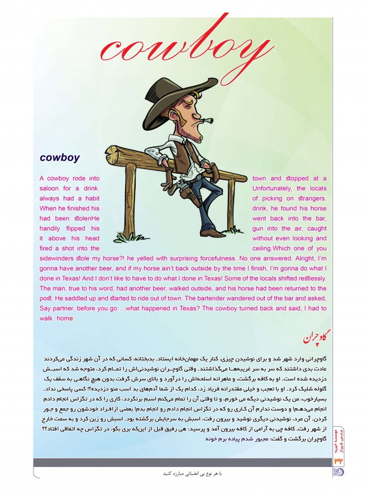 فصلنامه نرجس شیراز تابستان 99 صفحه 32